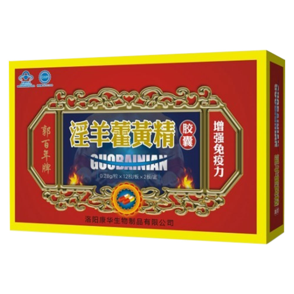 郭百年牌淫羊藿黄精胶囊