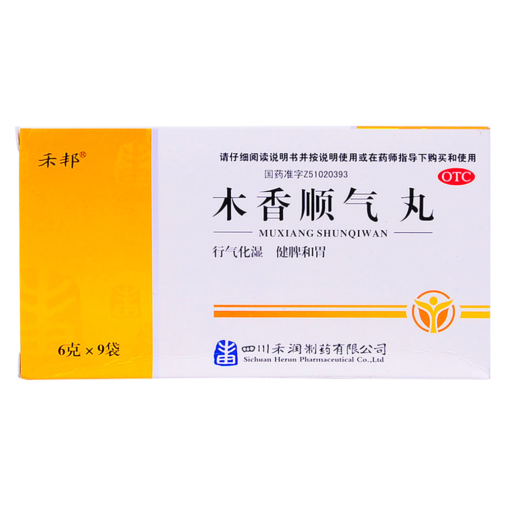 用於脘腹脹痛,噁心,噯氣. 1