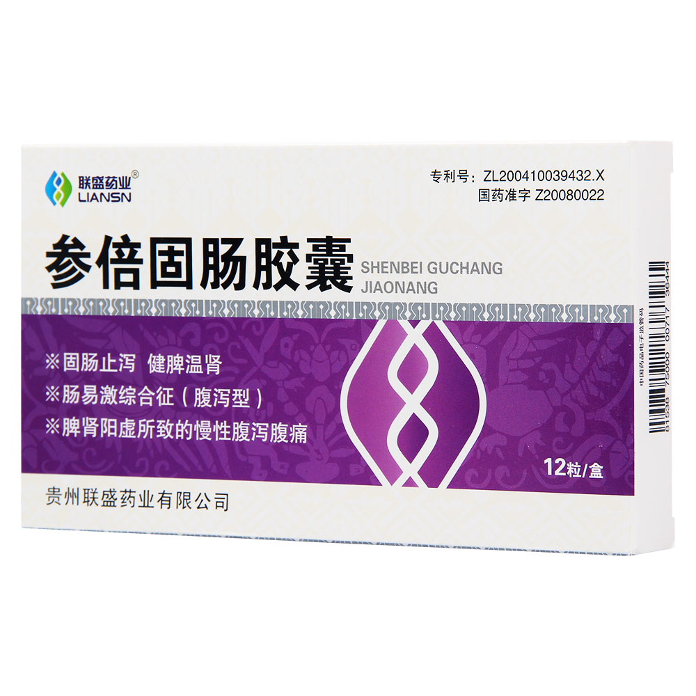 参倍固肠胶囊(联盛药业)固肠止泻,健脾温肾.