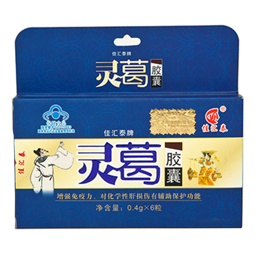 佳汇泰牌灵葛胶囊