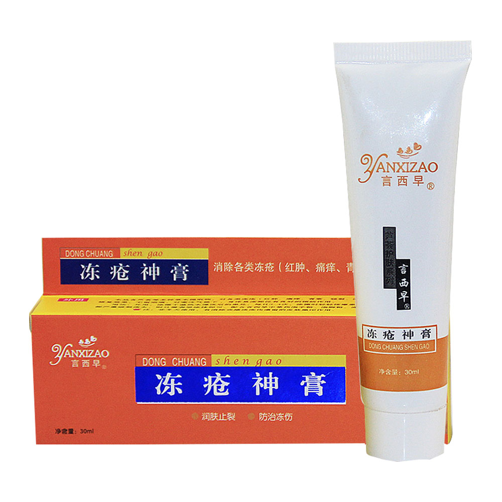 言西早精品冻疮神膏