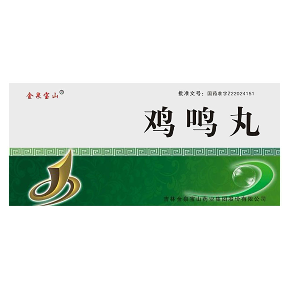 敛肺目咳，化痰定喘。用于五更咳嗽，肺虚气喘，痰中带血。 1