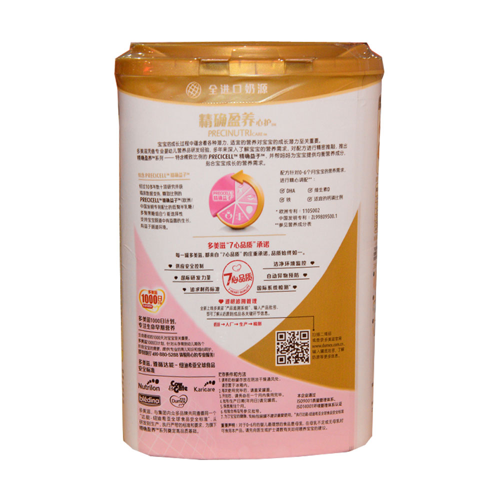 多美滋精确盈养心护婴儿1段配方奶粉(0-6个月)