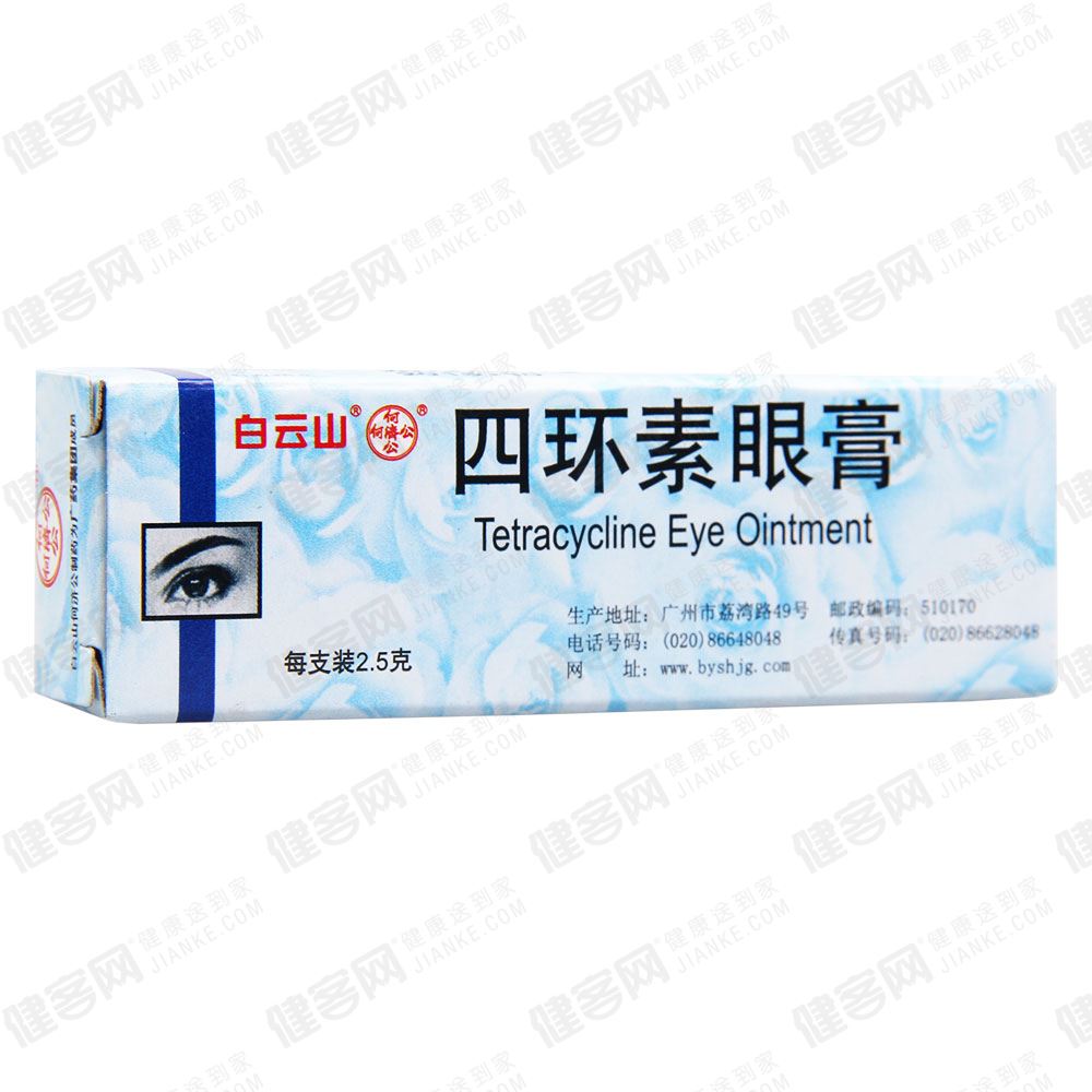 用于敏感病原菌所致结膜炎、眼睑炎、角膜炎、沙眼等。 1