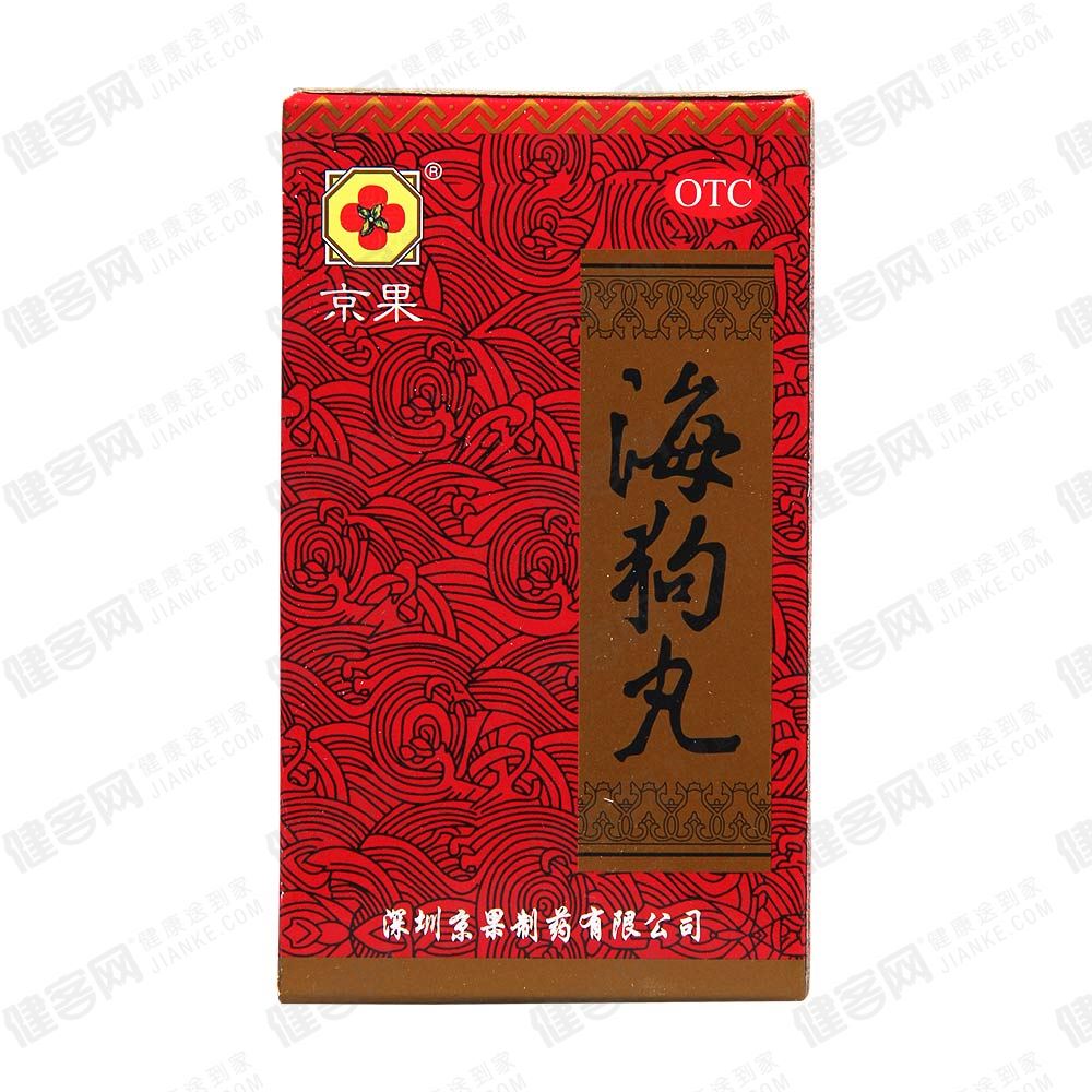 海狗丸(京果)