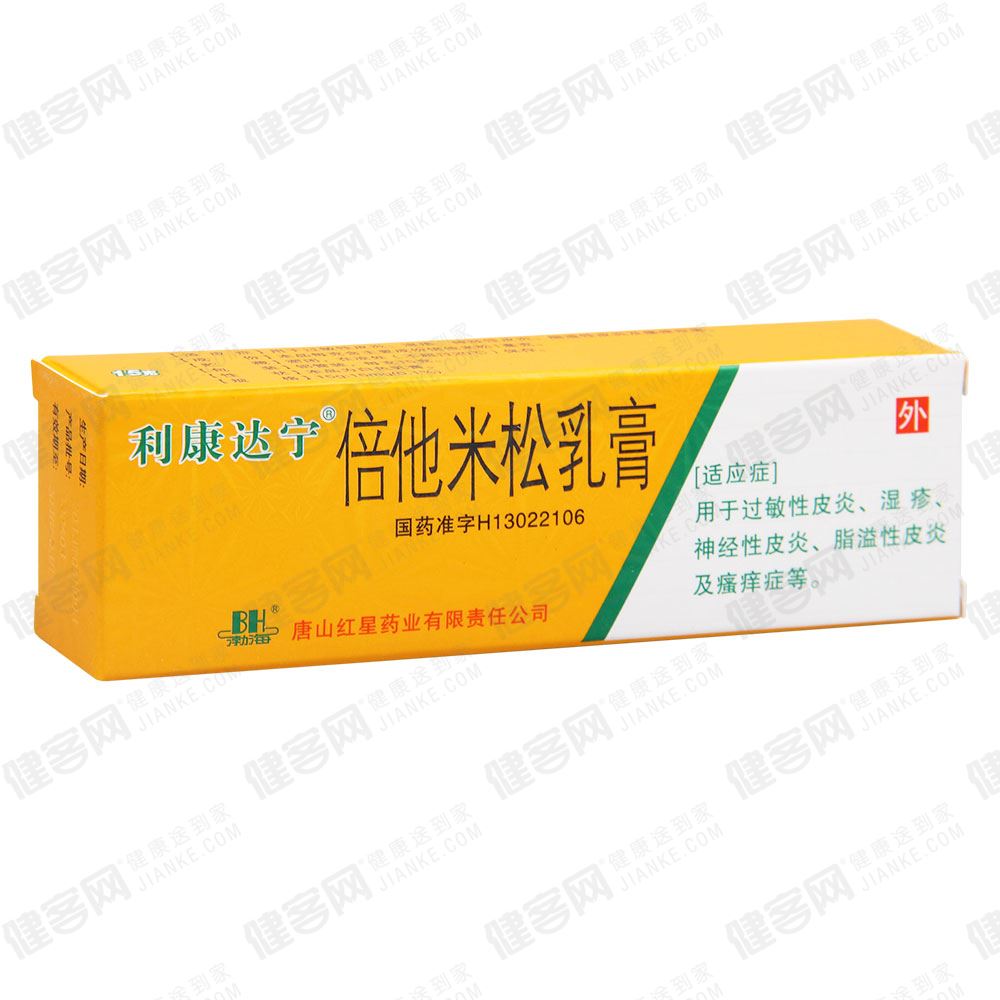 用于过敏性皮炎,湿疹,神经性皮炎,脂溢性皮炎及瘙痒症等. 1