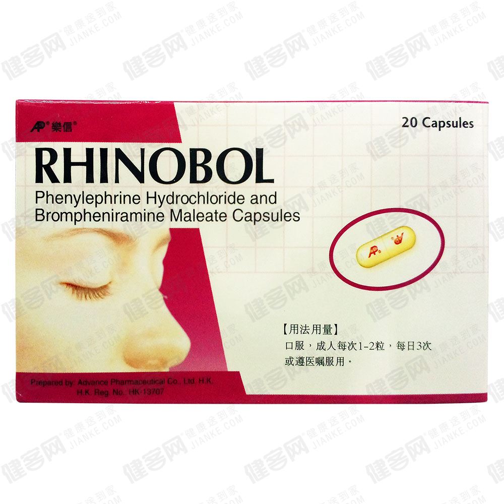 rhinogold胶囊图片