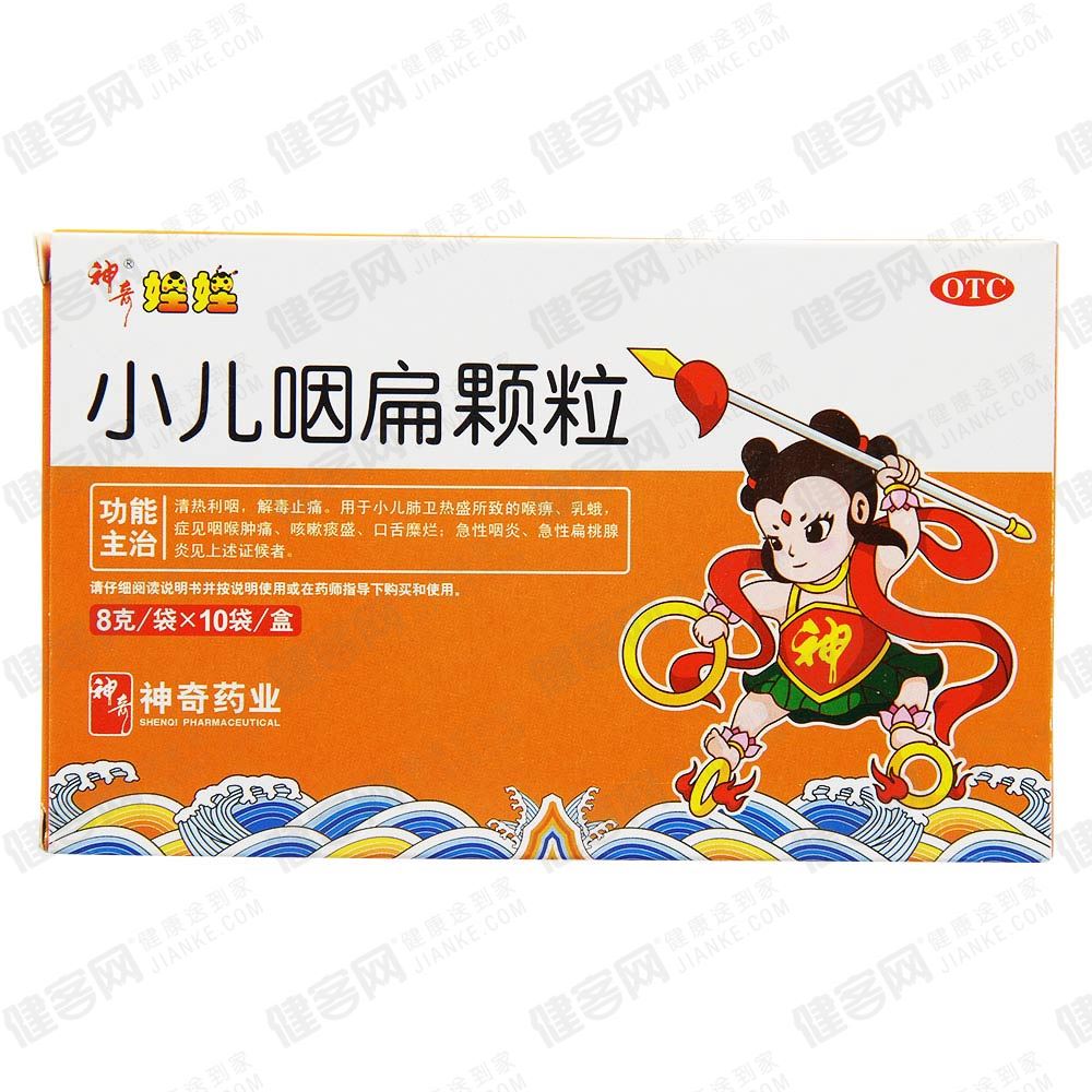 乳蛾,症见咽喉肿痛,咳嗽痰盛,口舌糜烂;急性咽炎,急性扁桃腺炎见上述