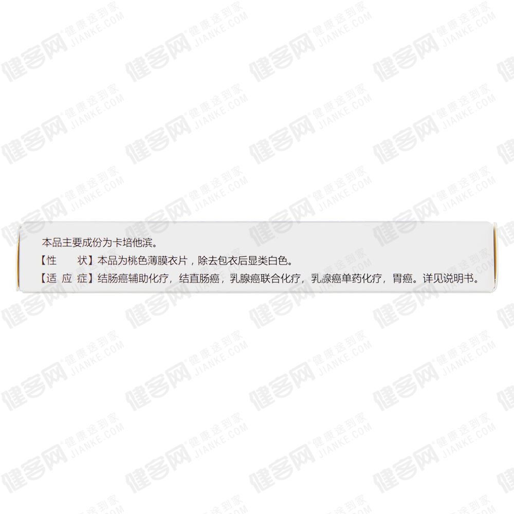 结肠癌辅助化疗：卡培他滨适用于 Dukes’C 期、原发肿瘤根治术后、适于接受氟嘧啶类药物单独治疗的结肠癌患者的单药辅助治疗。其治疗的无病生存期（DFS）不亚于5－氟尿嘧啶和甲酰四氢叶酸联合方案(5-FU/LV) 。卡培他滨单药或与其他药物联合化疗均不能延长总生存期（OS），但已有试验数据表明在联合化疗方案中卡培他滨可较 5-FU/LV 改善无病生存期。医师在开具处方使用卡培他滨单药对 Dukes’ C 期结肠癌进行辅助治疗时，可参考以上研究结果。用于支持该适应症的数据来自国外临床研究（见【临床试验】部分内容）。
结直肠癌：卡培他滨单药或与奥沙利铂联合（XELOX）适用于转移性结直肠癌的一线治疗。
乳腺癌联合化疗：卡培他滨可与多西紫杉醇联合用于治疗含蒽环类药物方案化疗失败的转移性乳腺癌。
乳腺癌单药化疗：卡培他滨亦可单独用于治疗对紫杉醇及含蒽环类药物化疗方案均耐药或对紫杉醇耐药和不能再使用蒽环类药物治疗（例如已经接受了累积剂量400mg/m2阿霉素或阿霉素同类物）的转移性乳腺癌患者。耐药的定义为治疗期间疾病继续进展（有或无初始缓解），或完成含有蒽环类药物的辅助化疗后6个月内复发。
胃癌：卡培他滨适用于不能手术的晚期或者转移性胃癌的一线治疗。 5