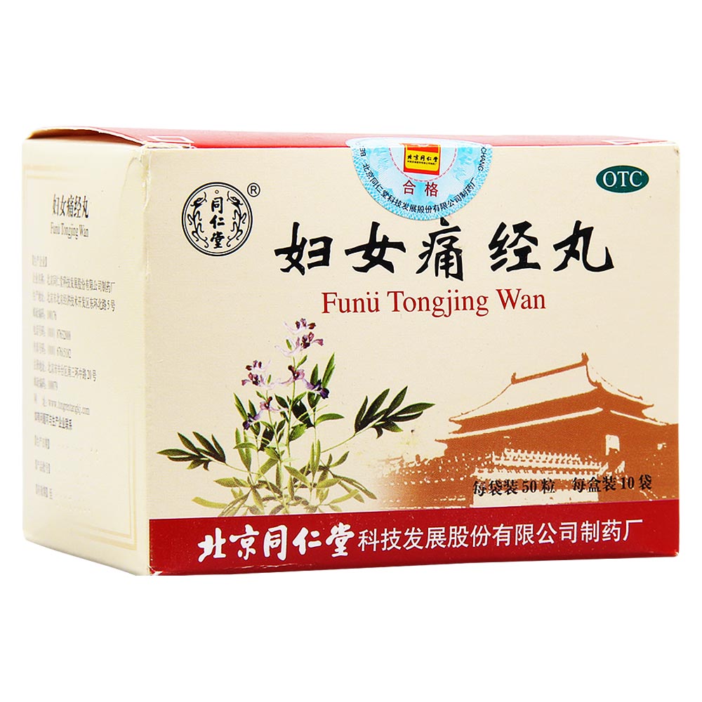 妇女痛经丸(同仁堂)(妇女痛经丸)_说明书_作用_效果_价格_健客网手机