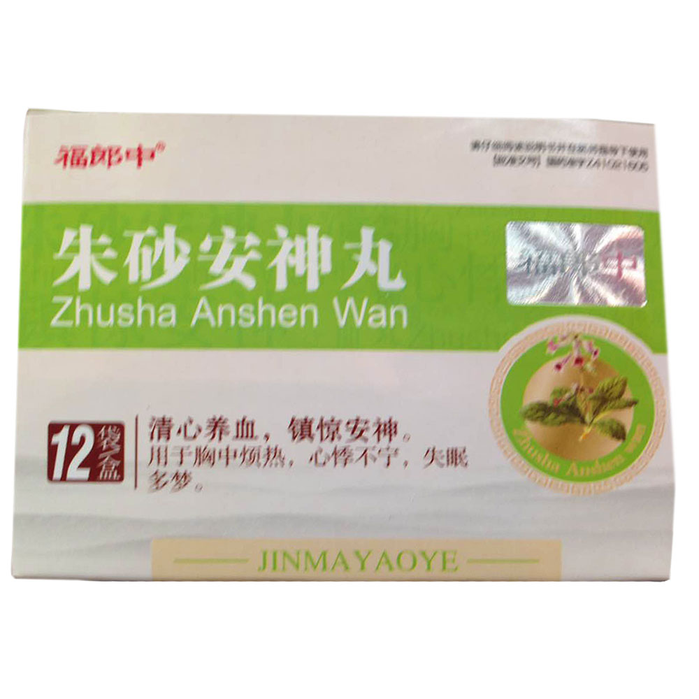 朱砂安神丸