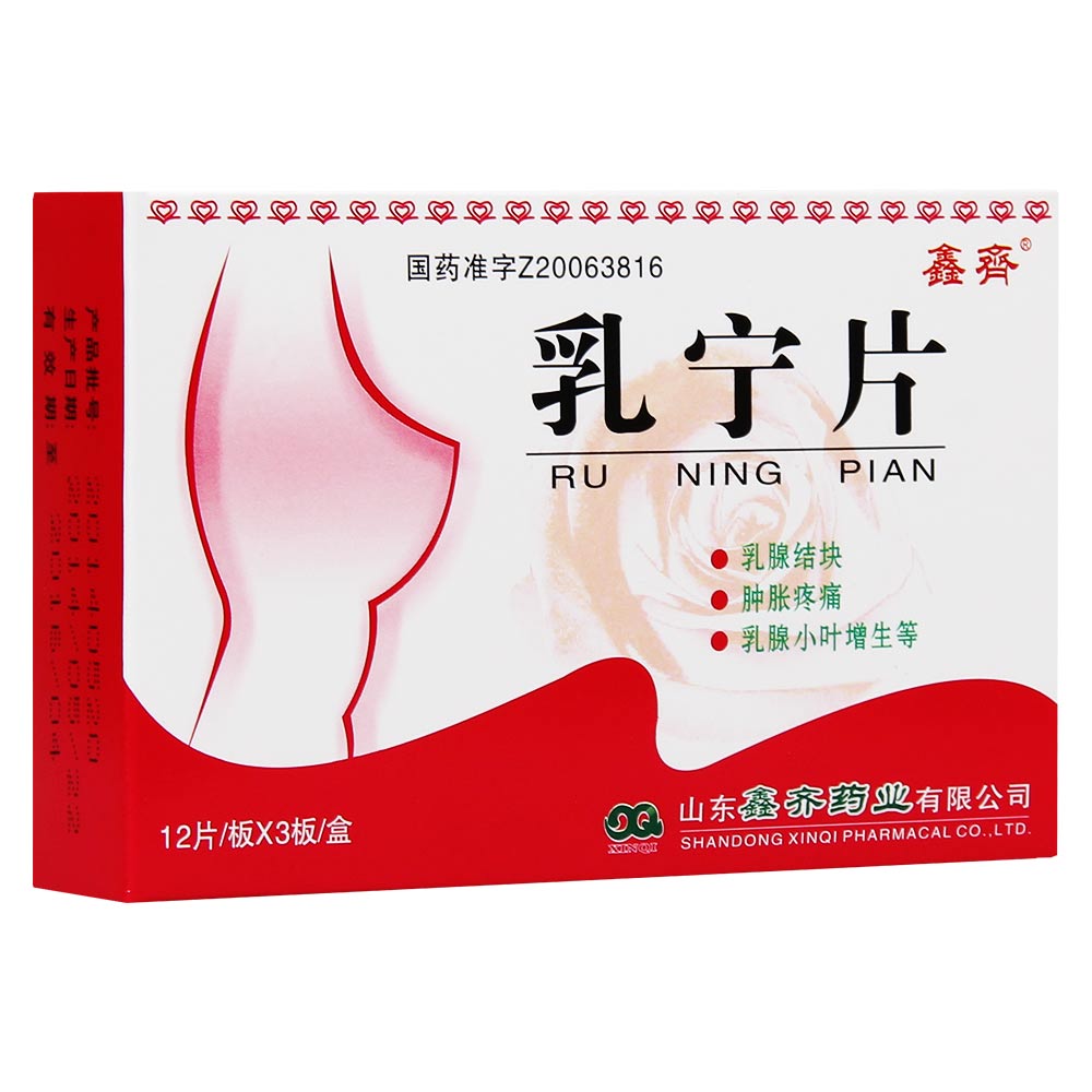 温肺祛痰，活血化瘀。用于痰瘀互结，乳腺结块，肿胀疼痛及乳腺小时增生属上述证候者。 5