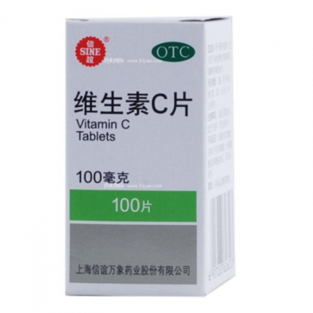 维生素c片