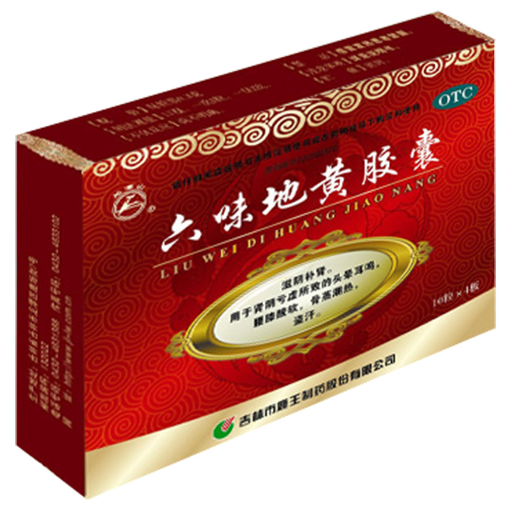 六味地黄胶囊(龙虎山)