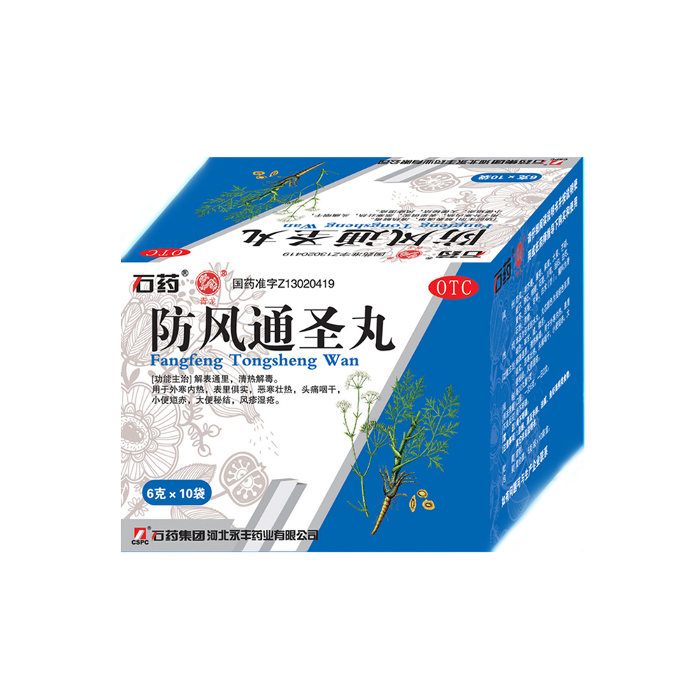 用于外寒内热,表里俱实,恶寒壮热,头痛咽干,小便