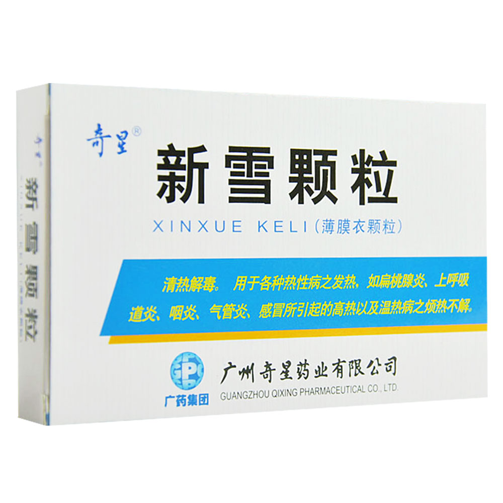 新雪颗粒