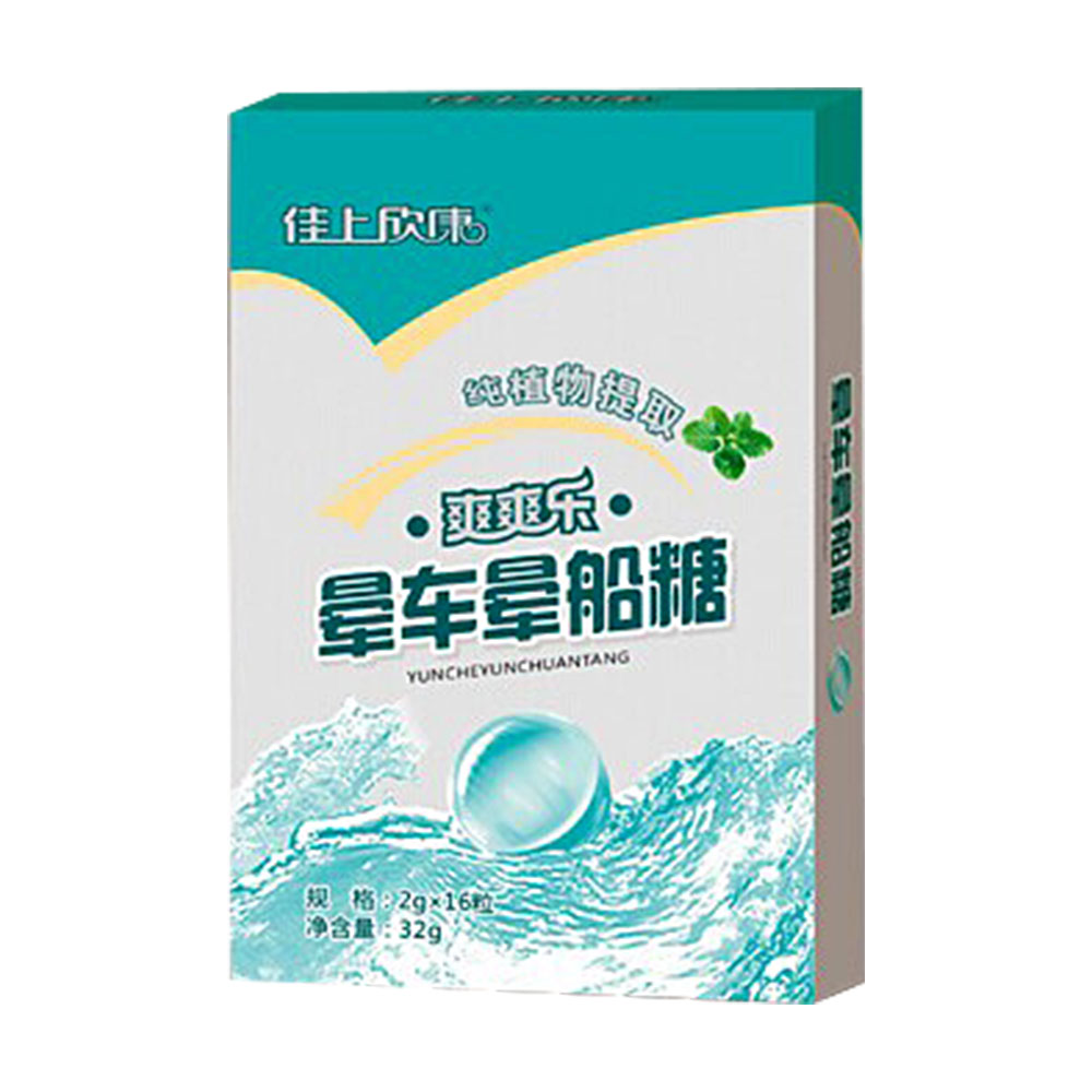 佳上欣康晕车晕船糖