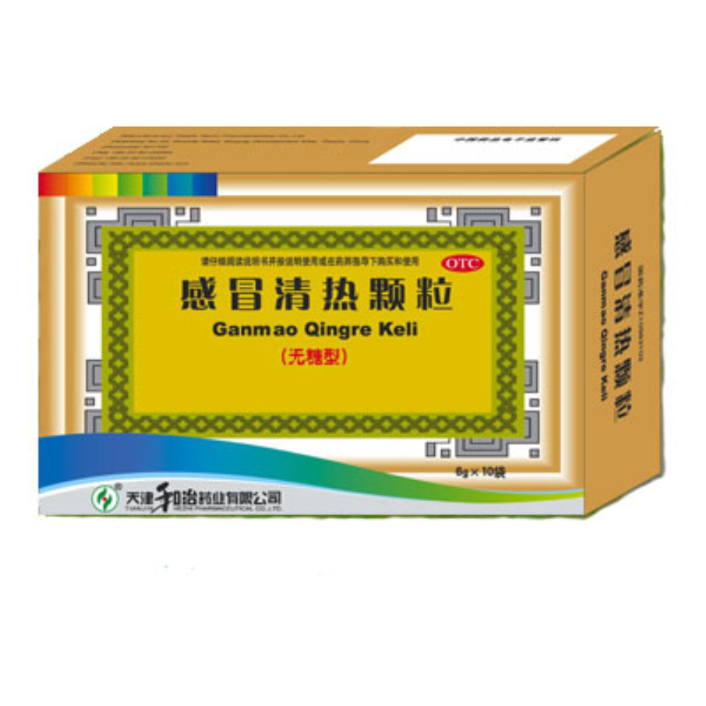 疏风散寒，解表清热。用于风寒感冒，头痛发热，恶寒身痛，鼻流清涕，咳嗽咽干。 1
