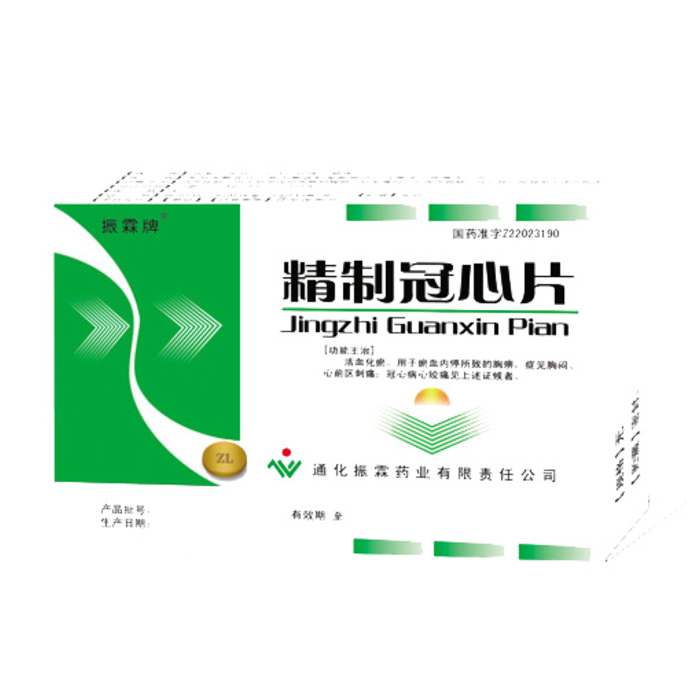 精制冠心片(振霖牌)