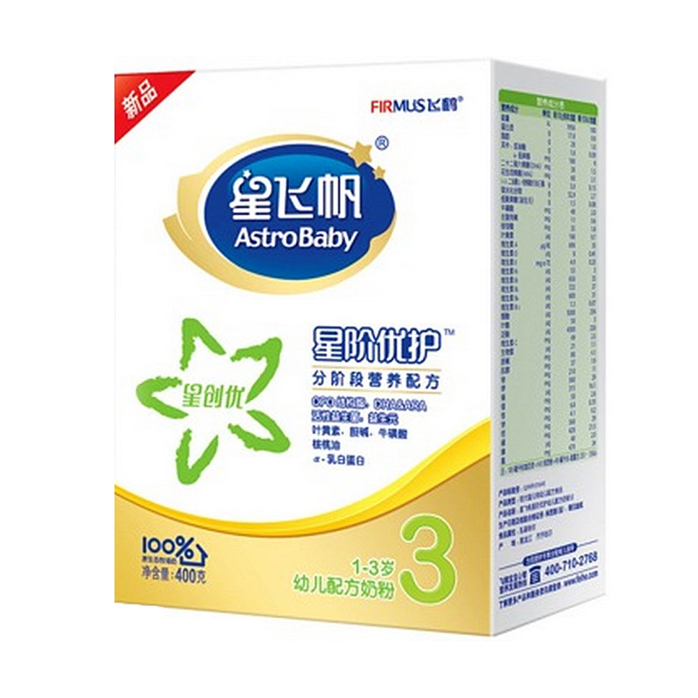飞鹤星飞帆星阶优护3段盒装婴儿配方奶粉