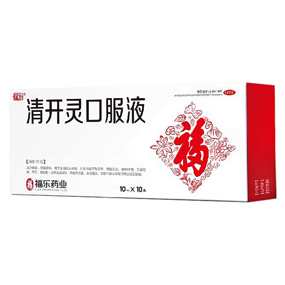 清热解毒,镇静安神.