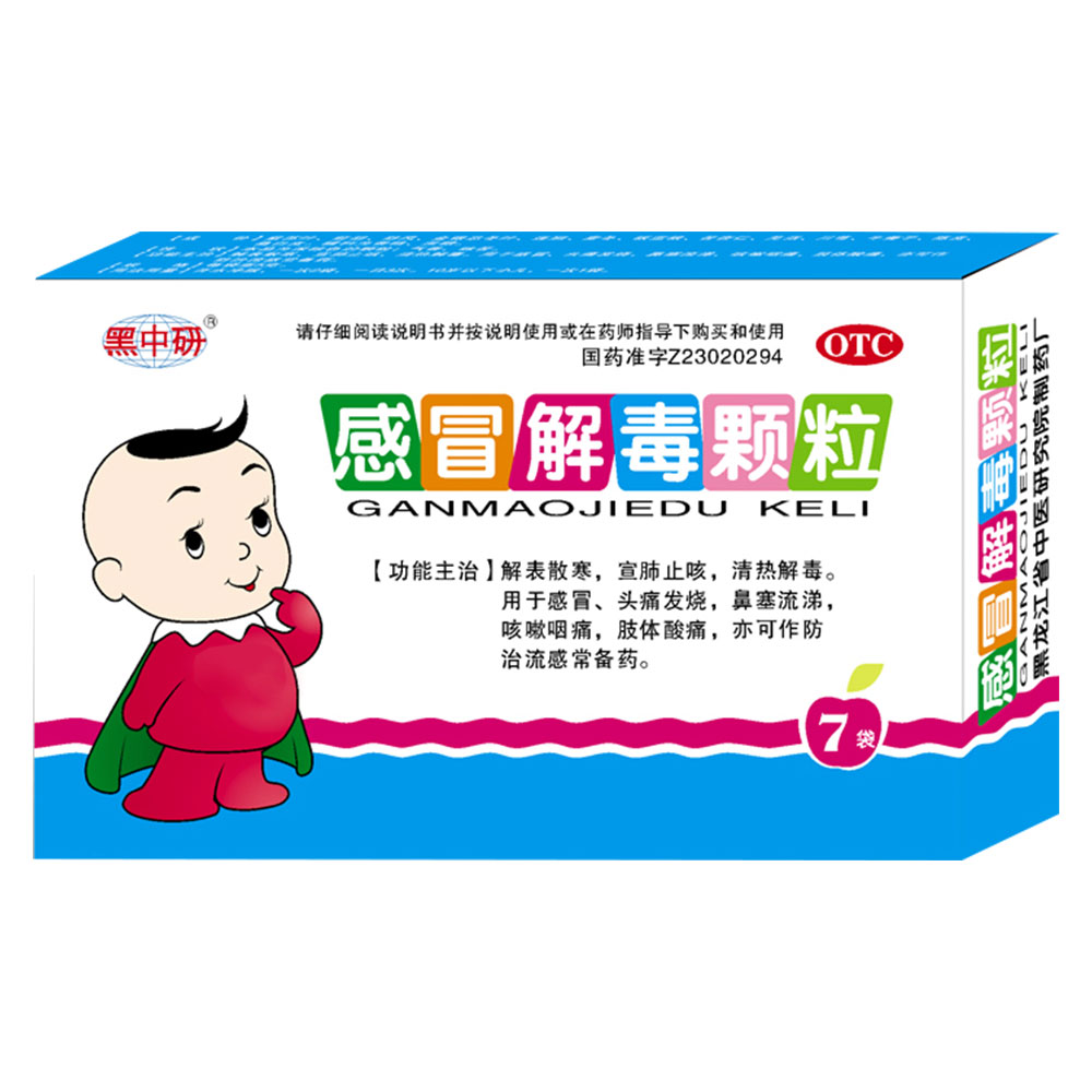 解表散寒,宣肺止咳,清热解毒.