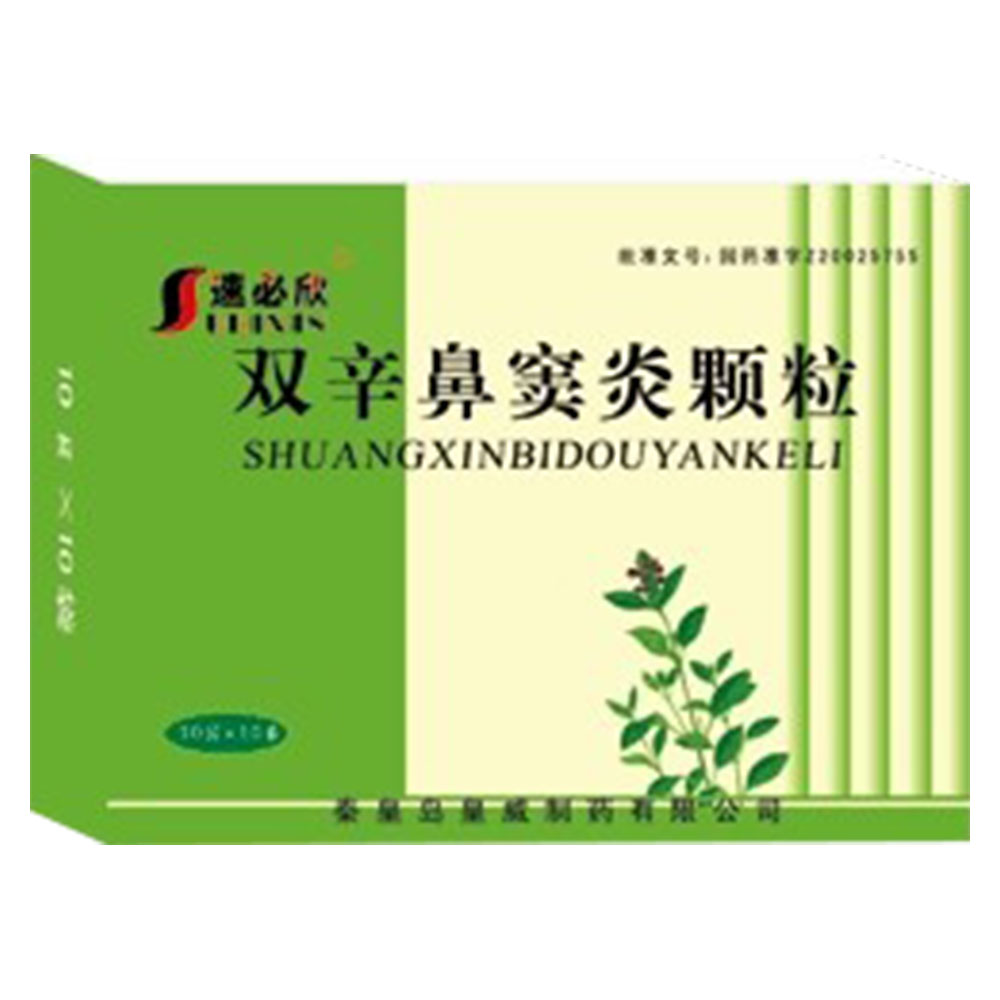 双辛鼻窦炎颗粒(速必欣)