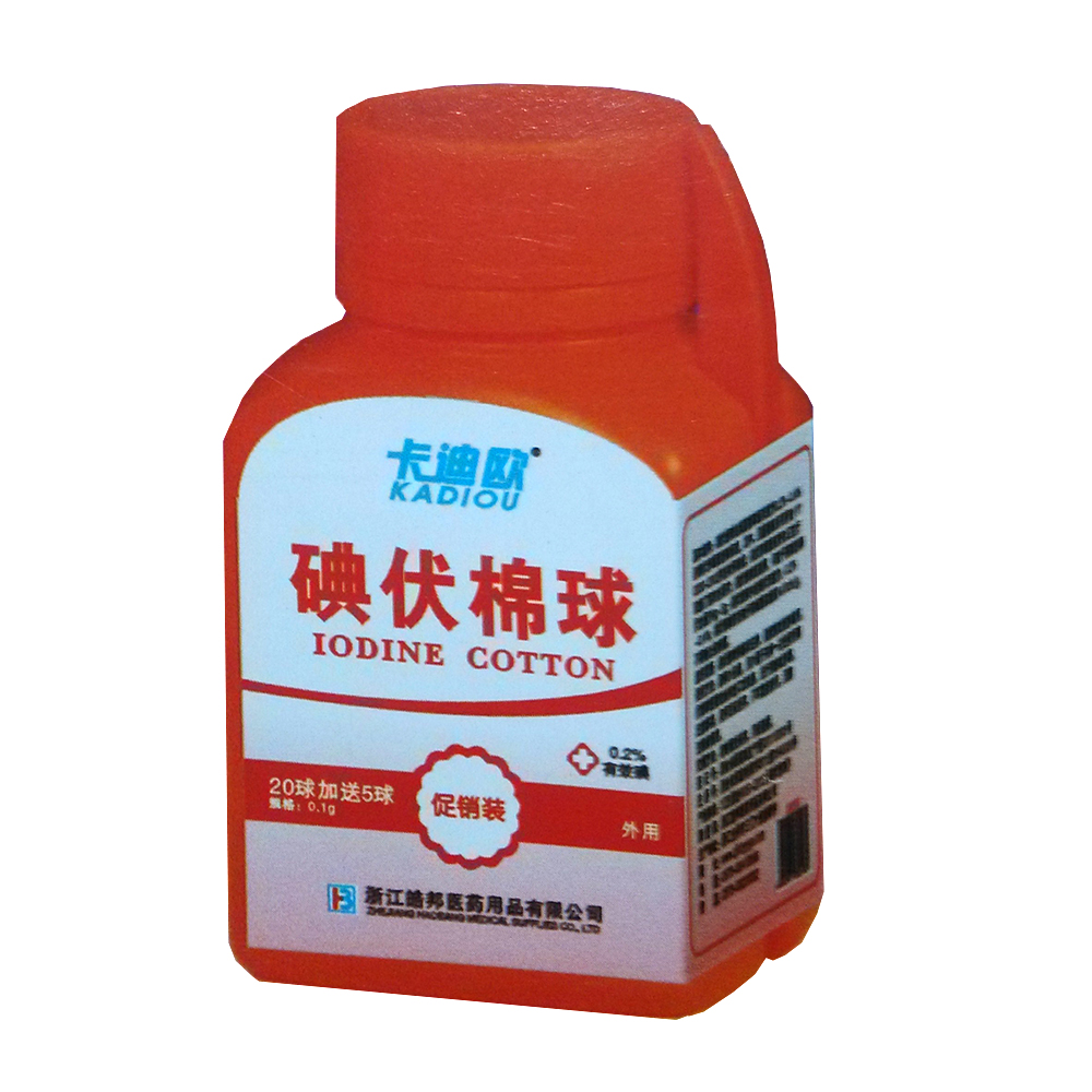 碘伏棉球供临床注射,输液前皮肤消毒用. 1