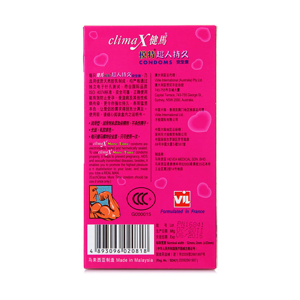 请选择合适规格的避孕套,用前须小心从包装中取出,以免避孕套被指甲