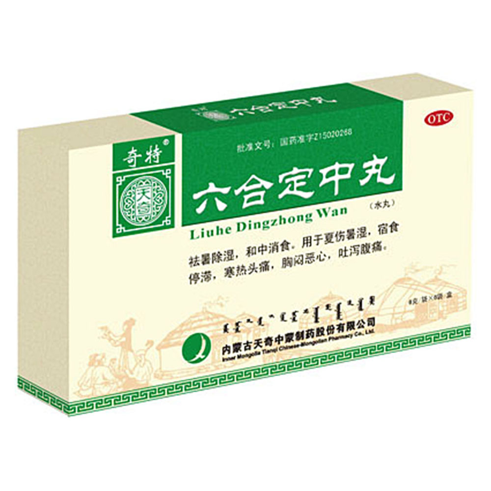 祛暑除湿,和中消食.