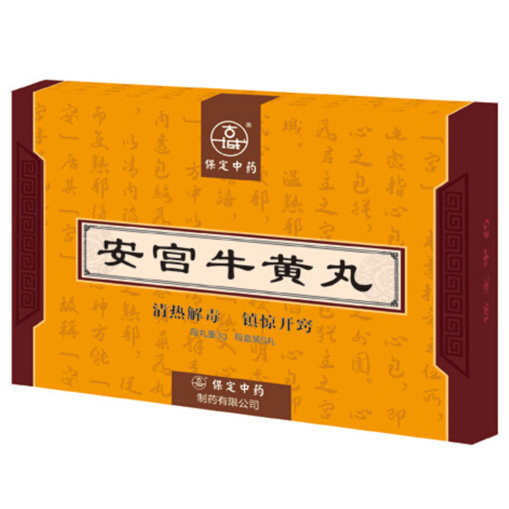 返回页面 安宫牛黄丸 清热解毒,镇惊开窍.用于热病