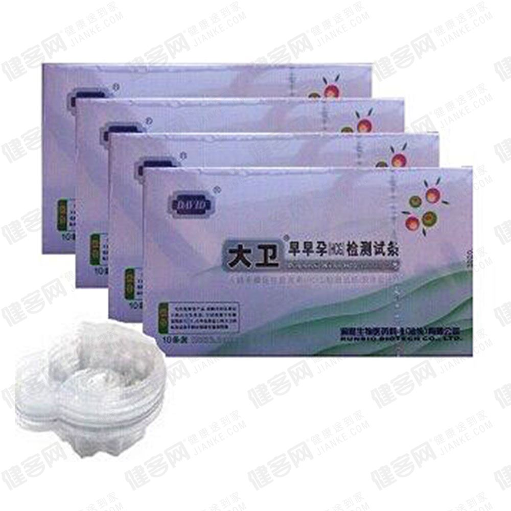 大卫早早孕试纸10条 10尿杯 验孕纸 测怀孕纸 验孕棒n1