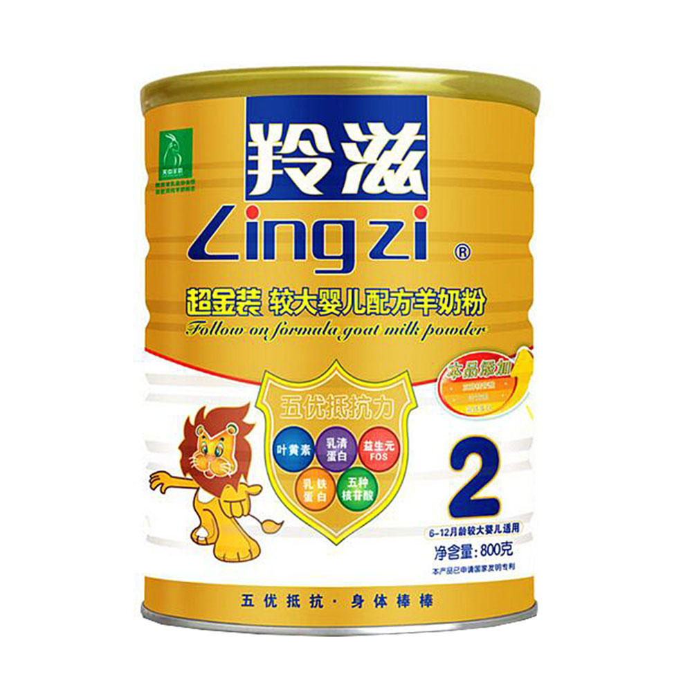 羚滋 超金装较大婴儿配方羊奶粉2段