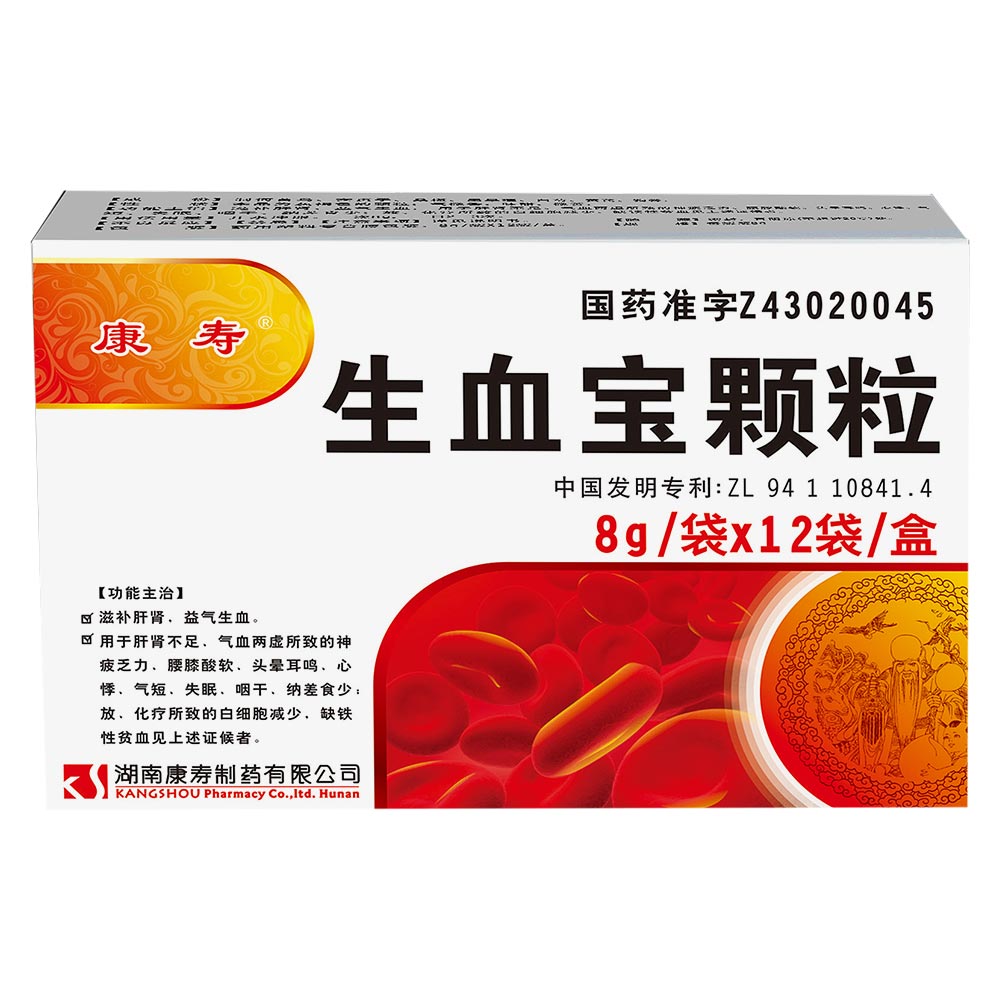 用于肝肾不足,气血两虚所致的神疲乏力,腰膝疲软