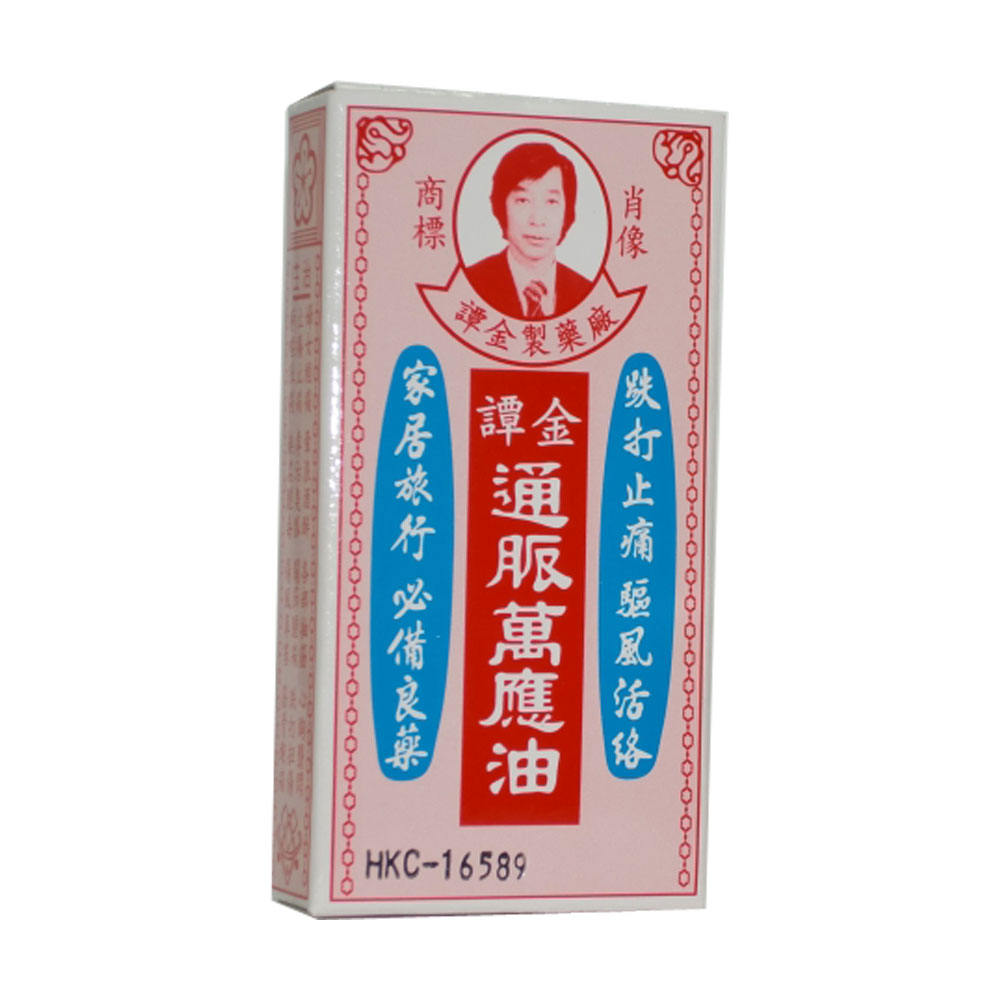 谭金通脉万应油