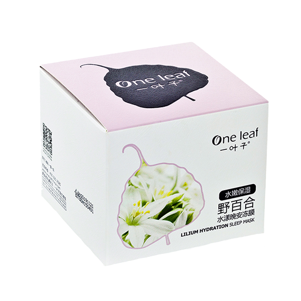 一叶子 野百合水漾晚安冻膜