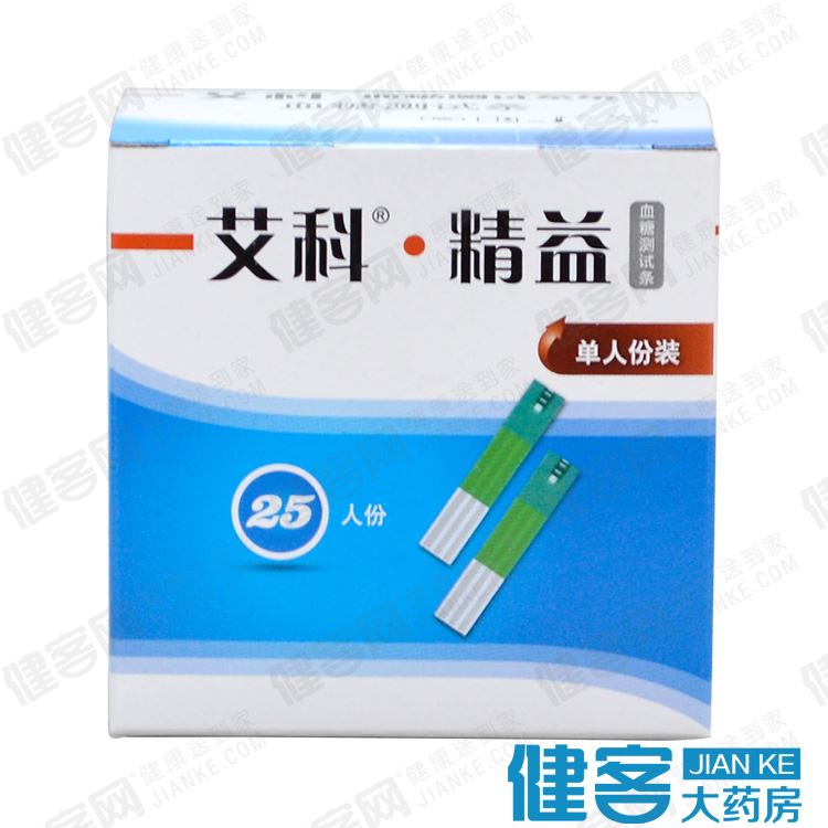 艾科精益血糖仪 家用血糖测试仪器 50独立装试纸 针头y1供各级医疗