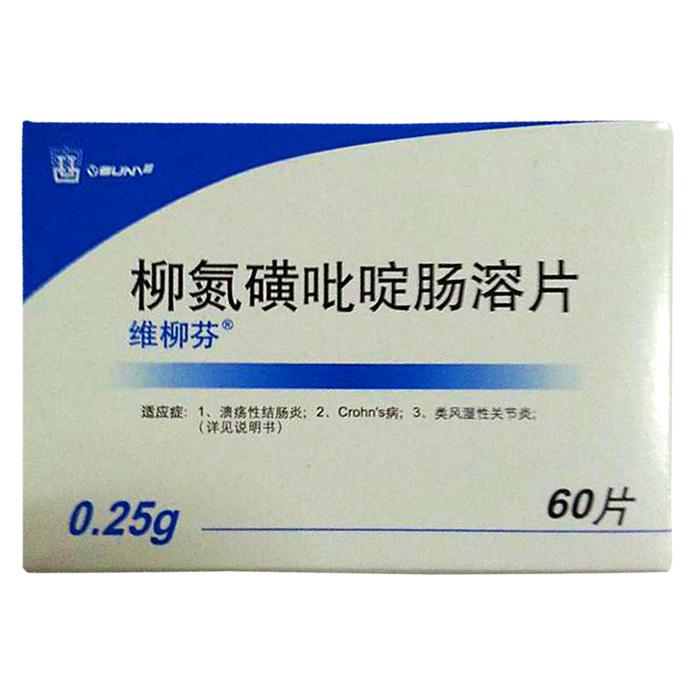 柳氮磺吡啶肠溶片(维柳芬)
