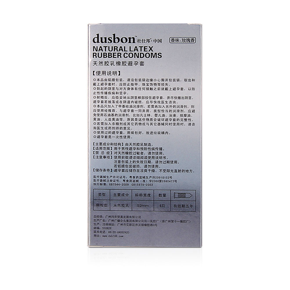 用于避孕目的和防止性传播疾病。 2