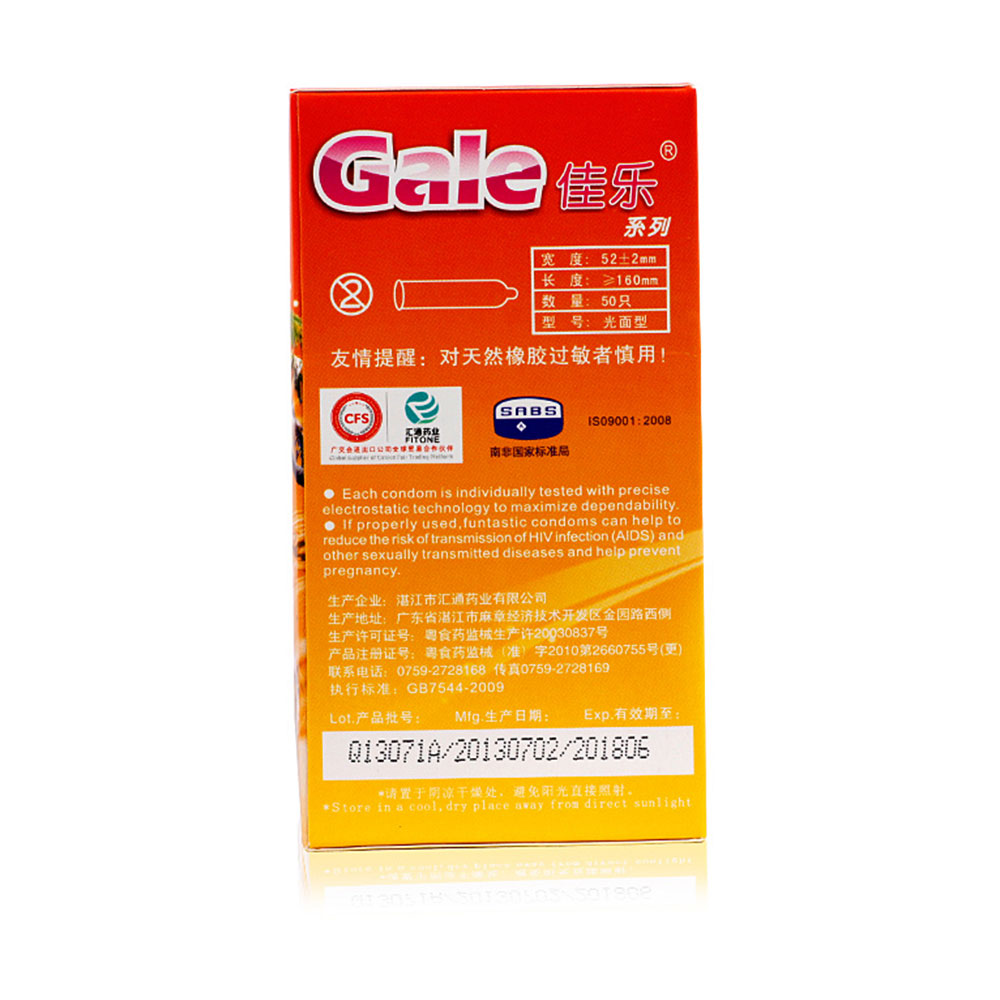 佳乐安全套(香橙味50片装)用于避孕目的和防止性传播疾病.