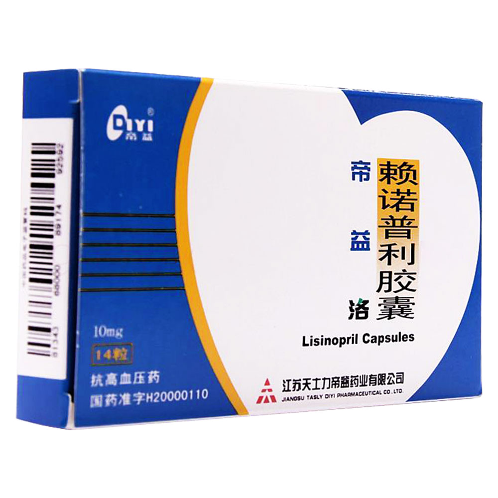 赖诺普利胶囊(帝益洛)