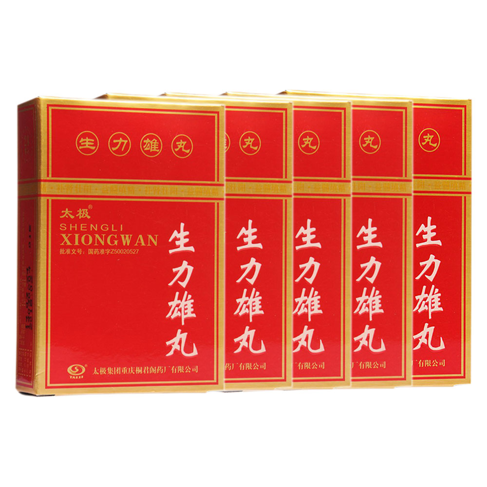 生力雄丸