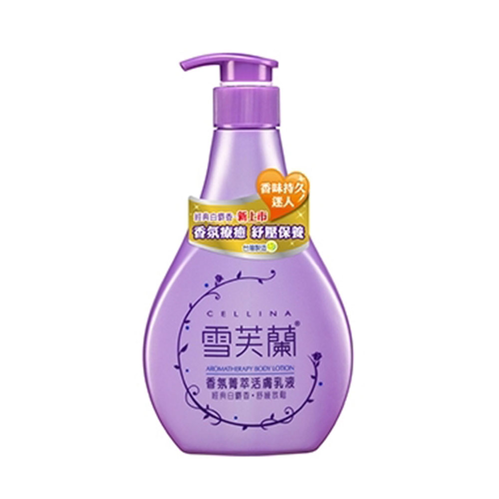 雪芙兰 香氛菁萃活肤乳液