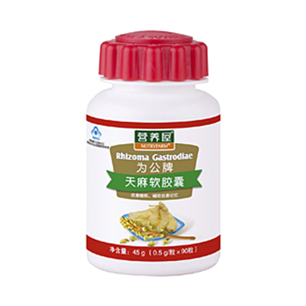 营养屋为公牌天麻软胶囊具有改善睡眠,辅助改善记忆力的保健功效. 1