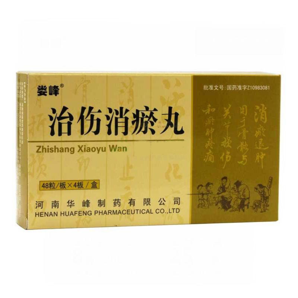 用于骨骼与关节损伤和瘀肿疼痛. 1