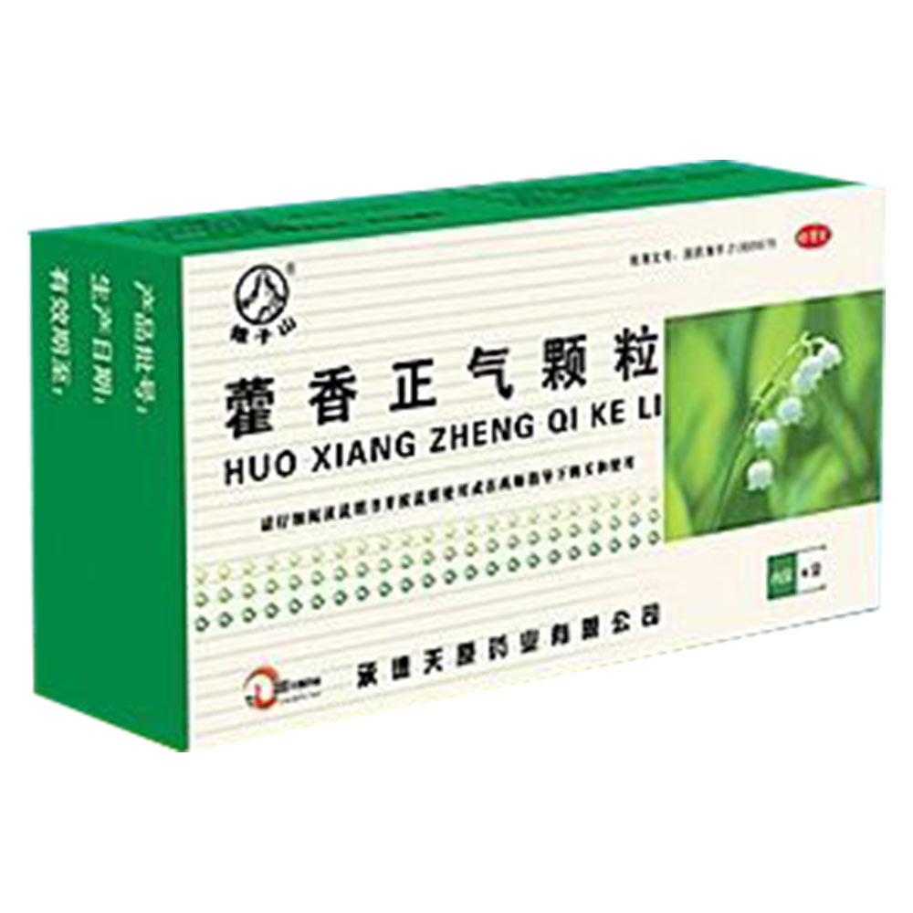 藿香正气颗粒