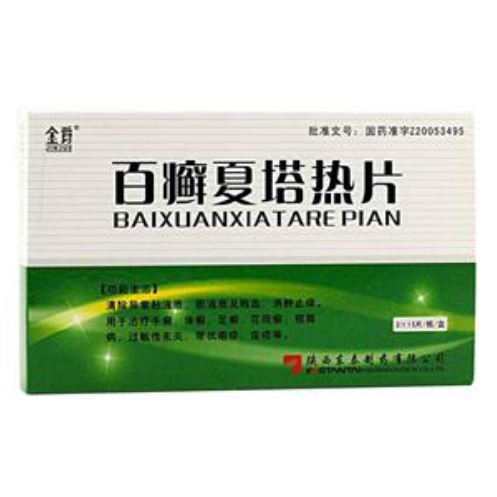 用于治疗手癣,体癣,足癣,花斑癣,过敏性皮炎,痤疮. 1