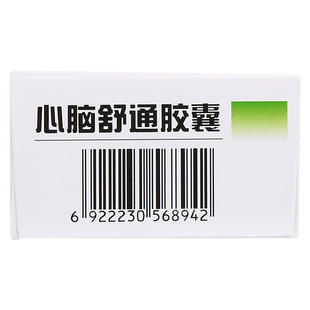 活血化瘀，舒利血脉。用于胸痹心痛，中风恢复期的半身不遂、语言障碍和动脉硬化等心脑血管缺血性疾患，以及各种血液高粘症。 2