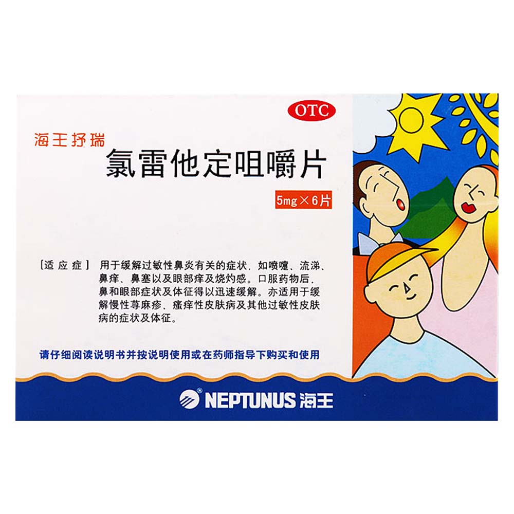 用于缓解过敏性鼻炎有关的症状,如喷嚏,流涕及鼻痒,鼻塞以及眼部痒及