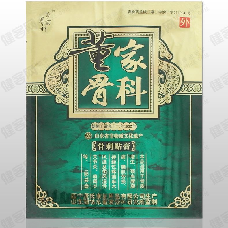 董家骨科骨刺貼膏 頸肩腰腿痛風溼腰肌勞損骨質增生jh該產品適用於